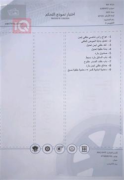 كيا سورينتو